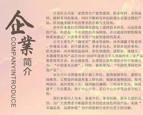 您了解天然真石漆質量判斷標準嗎？